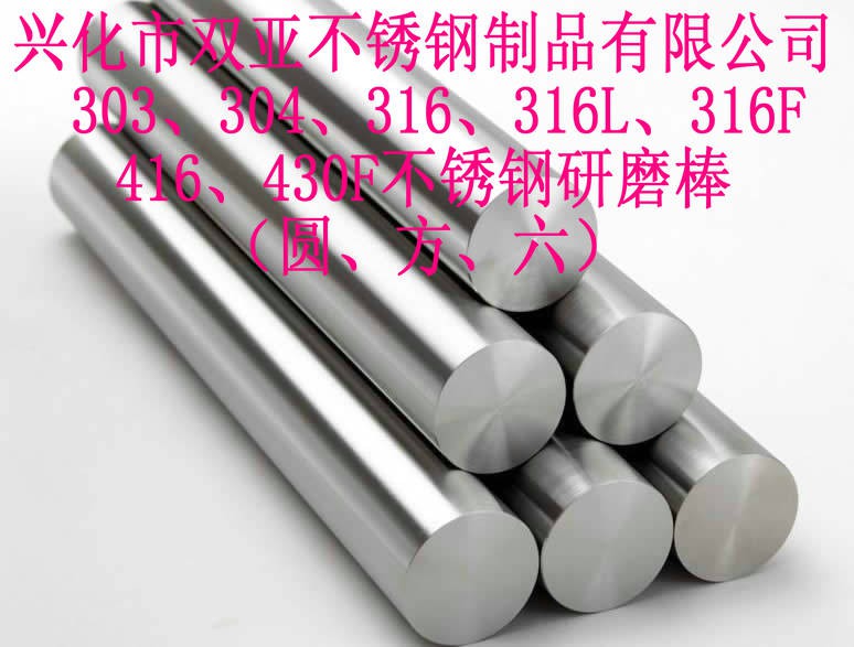 不銹鋼研磨棒多種規格